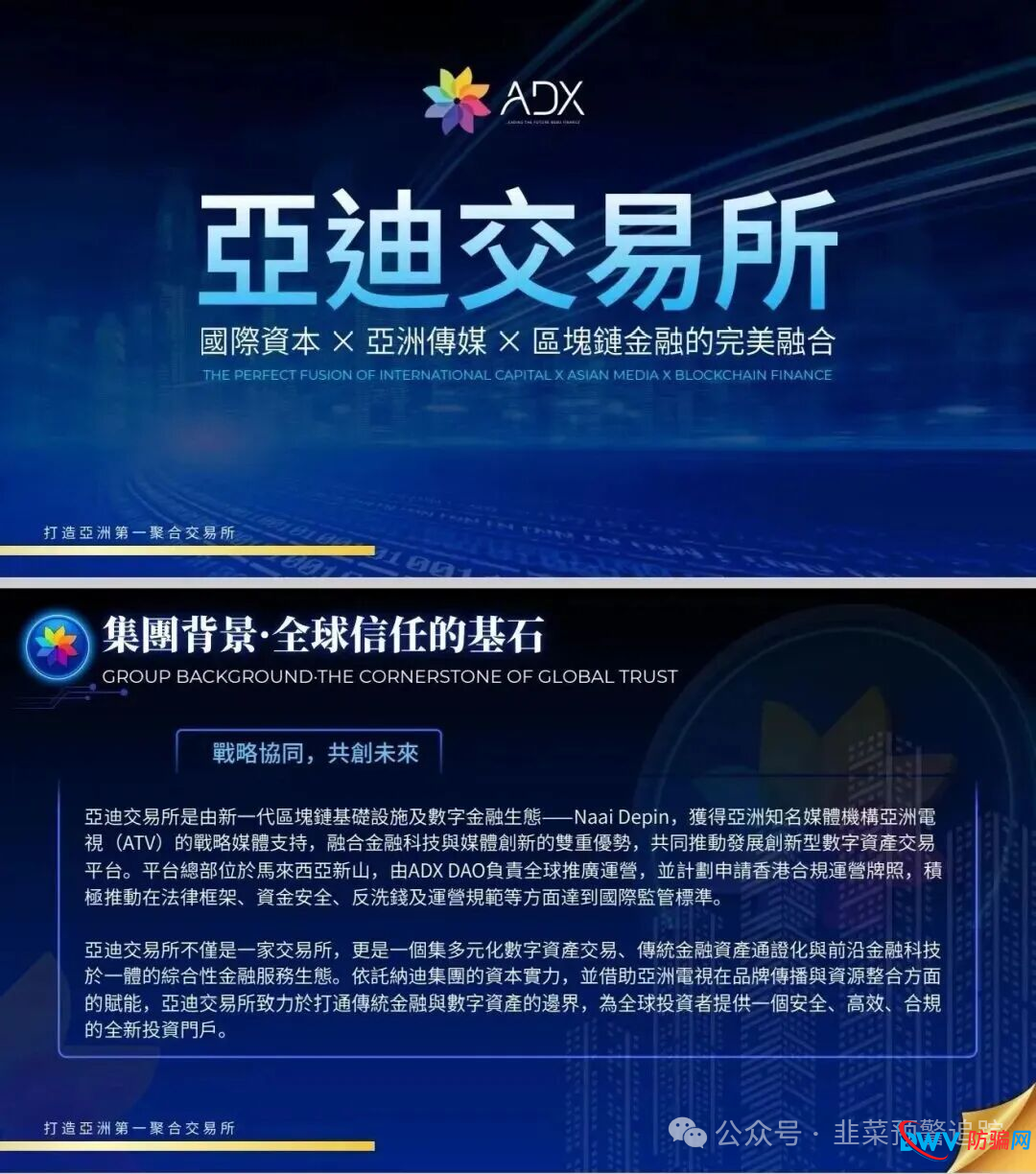 “天鹰量化，汉克时代，未来智链，新濠国际”这几个打着高收益、低风险旗号的都是资金盘，即将崩盘立即远离