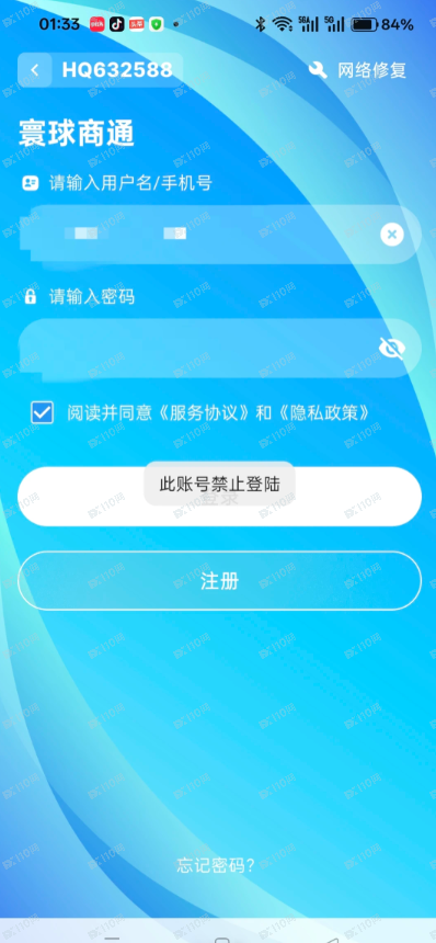 深度揭秘商联会路华资产：从“禁止登录”到“单线失联”，这场收割比想象中来得更快