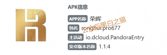 官方已点名！当心“荣晖资本”这个虚拟币投资陷阱