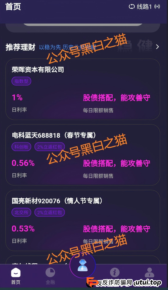 官方已点名!当心“荣晖资本”这个虚拟币投资陷阱 官方已点名!当心“荣晖资本”这个虚拟币投资陷阱