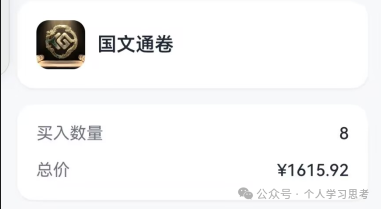 风控：“国文汇通”-挂靠江苏文交所的资金盘，老用户收益兑付困难，急需新人填坑