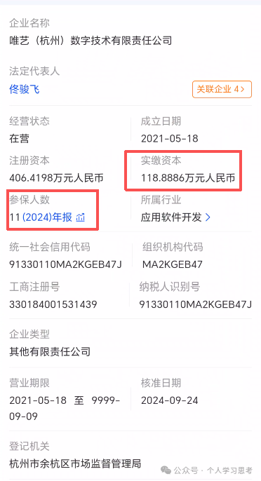 风控：“国文汇通”-挂靠江苏文交所的资金盘，老用户收益兑付困难，急需新人填坑