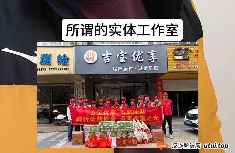 崩盘倒计时——“吉宝优享”跑路前的五个征兆 崩盘倒计时——“吉宝优享”跑路前的五个征兆