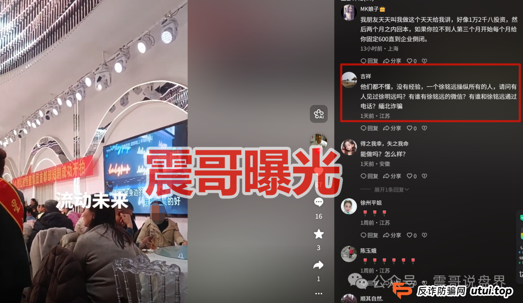 八部门刚发新规严打虚拟币,这帮骗子就顶风作案?“流动未来”的坑你别跳 八部门刚发新规严打虚拟币,这帮骗子就顶风作案?“流动未来”的坑你别跳