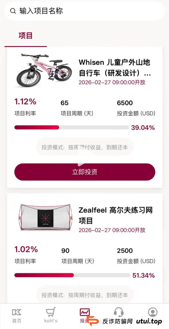 深度调查:起底“科尔士”骗局,一个假项目是如何包装成美国上市公司的? 深度调查:起底“科尔士”骗局,一个假项目是如何包装成美国上市公司的?