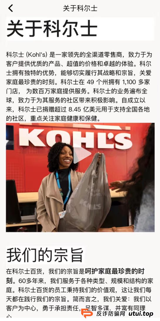 深度调查：起底“科尔士”骗局，一个假项目是如何包装成美国上市公司的？