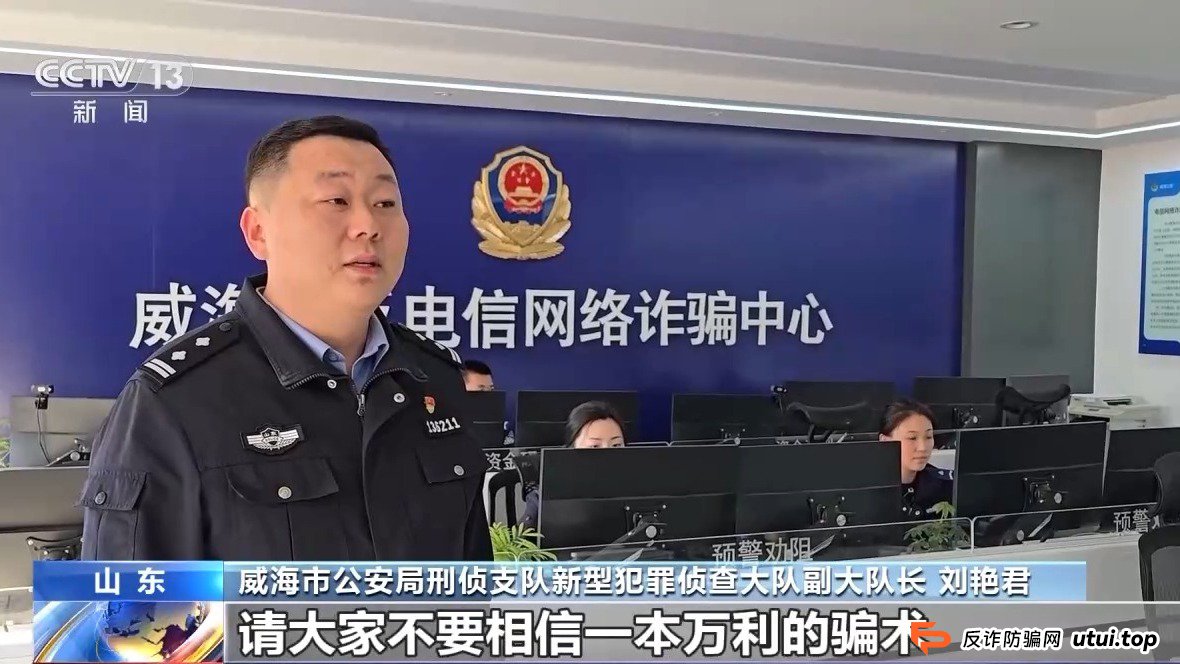 起底“东点股险”：从“保险”外衣到传销内核，千万别拿养老钱开玩笑