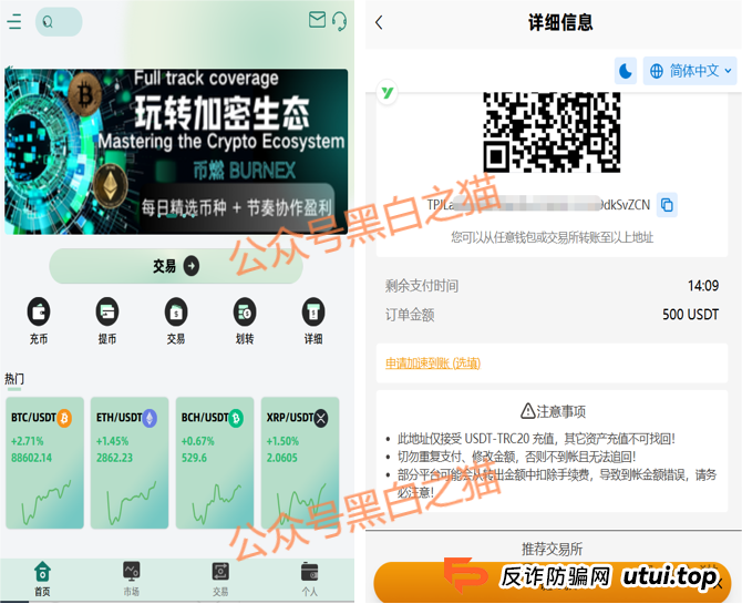 深度扒皮“币燃交易所”（BURNEX）：从“造神”到“收割”，这盘棋你看懂了吗？