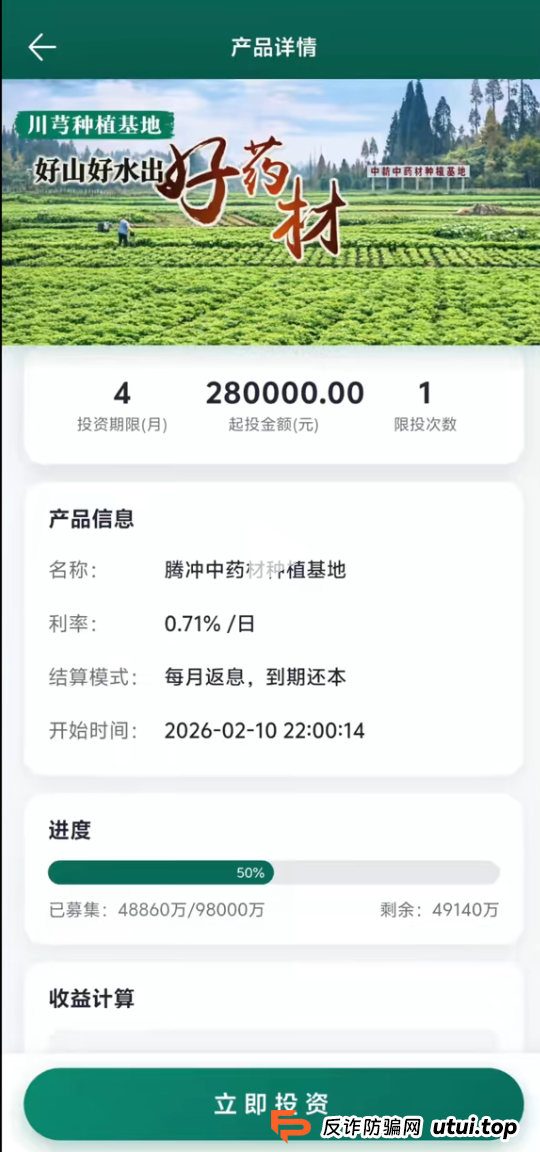 紧急预警！除了“暖阳人生”，这3个特征也是诈骗APP的“身份证”！转发帮更多老人避坑！