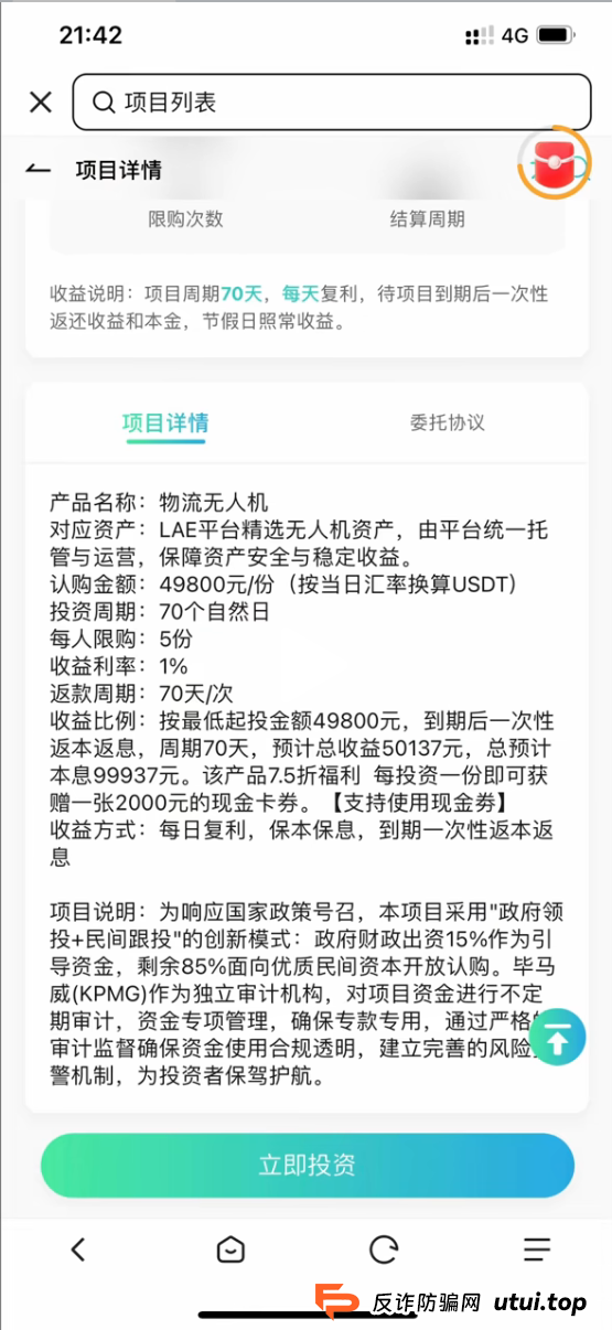 “睿途低空”前车之鉴未远，“LAE低空经济”后车之覆将至！