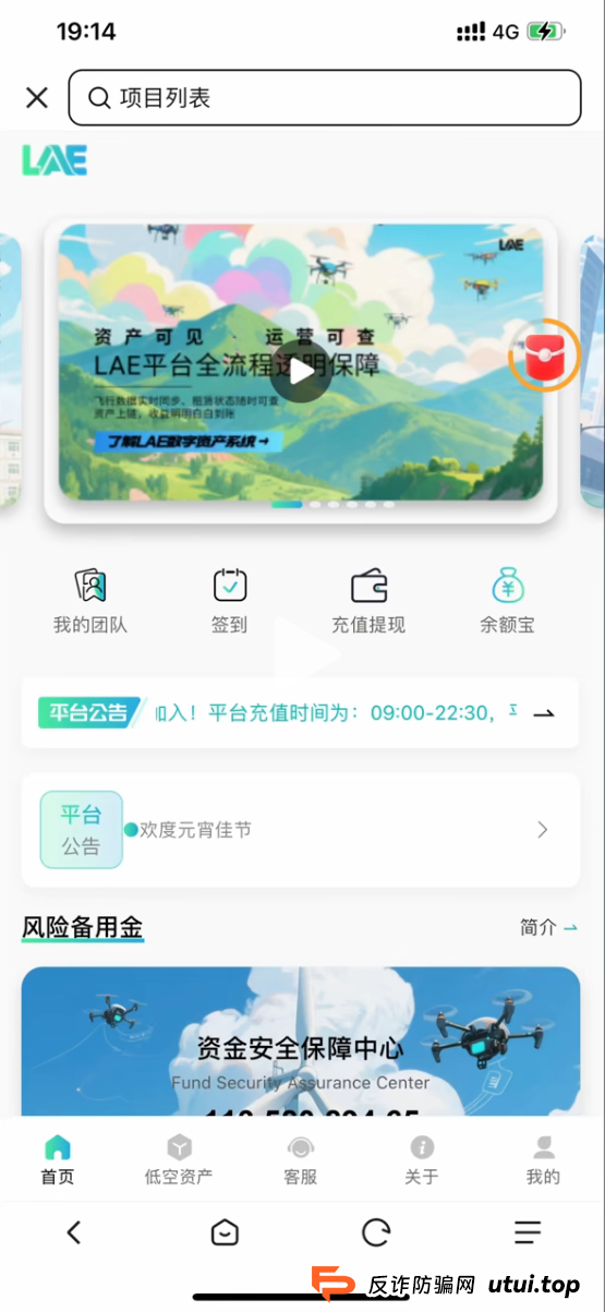 “睿途低空”前车之鉴未远，“LAE低空经济”后车之覆将至！