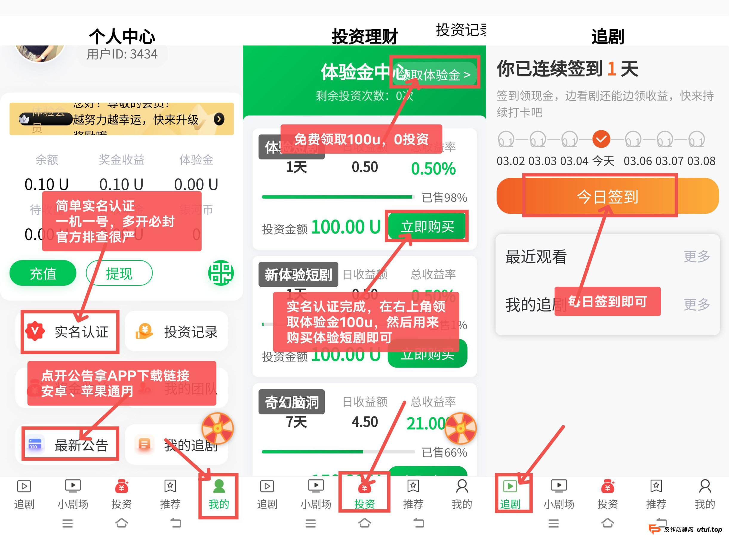 被“零撸”和“推荐”裹挟的传销盛宴——深度解析银河剧场的裂变模式