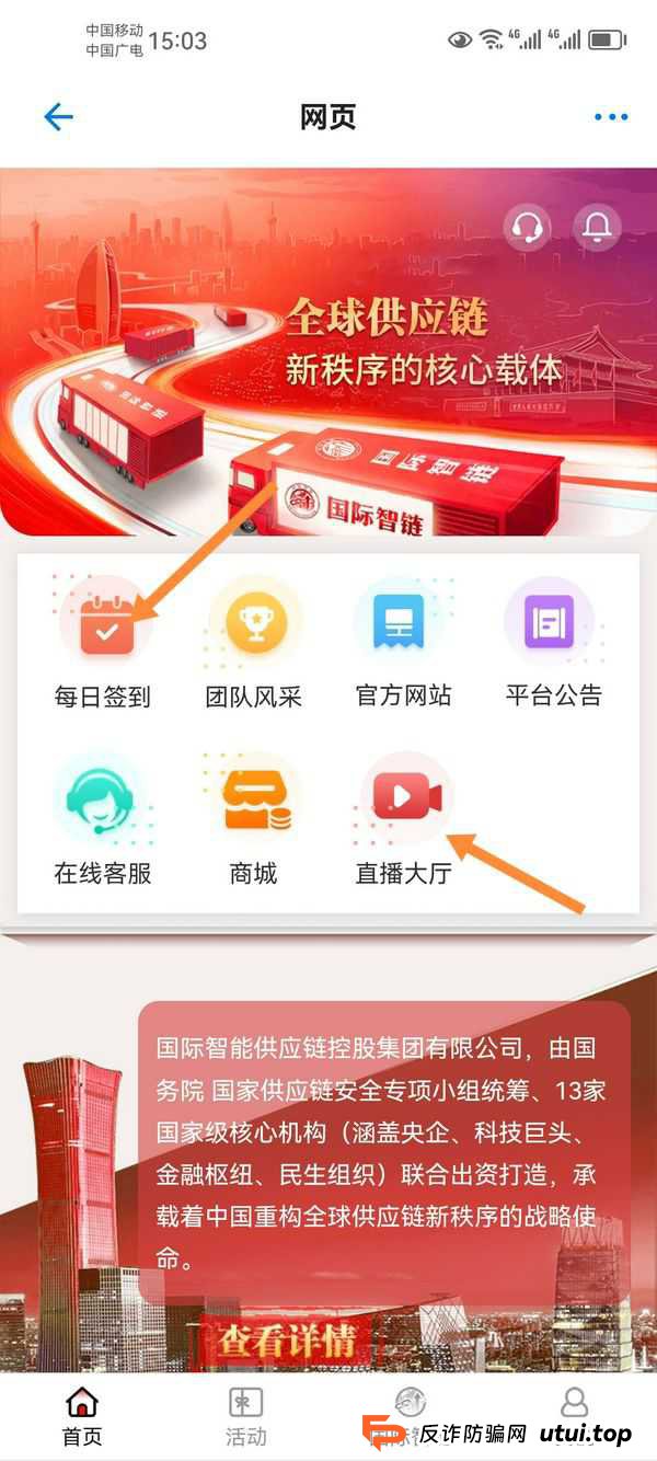 被“零撸”和“推荐”裹挟的传销盛宴——深度解析银河剧场的裂变模式