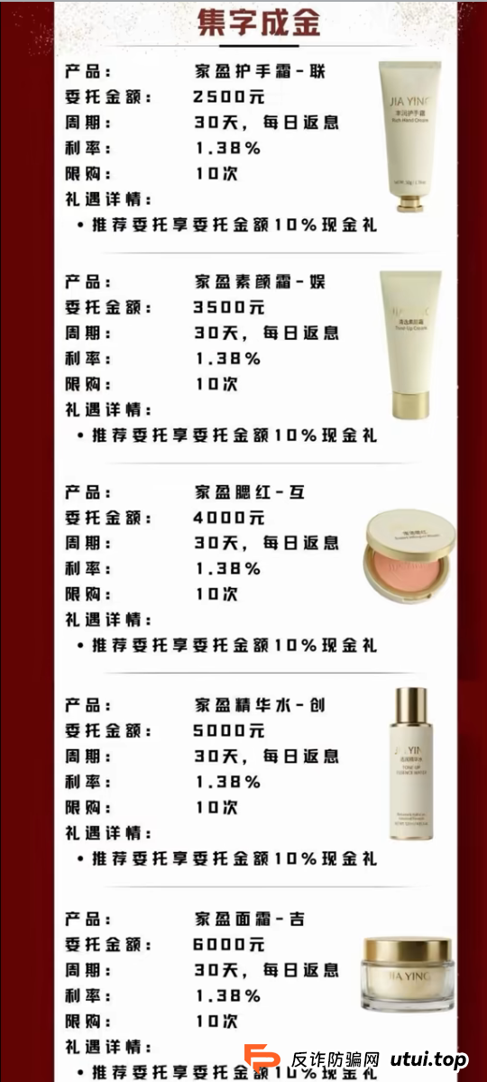 扒皮联娱互创：从金满地到化妆品盘，骗子的“变脸术”你看懂了吗？