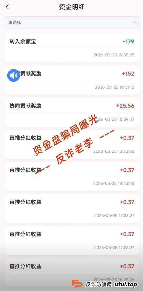 起底“唯芯美”资金盘:从“见习师”到“荣誉师”,你拉的不是人头,是垫背!(3) 起底“唯芯美”资金盘:从“见习师”到“荣誉师”,你拉的不是人头,是垫背!(3)