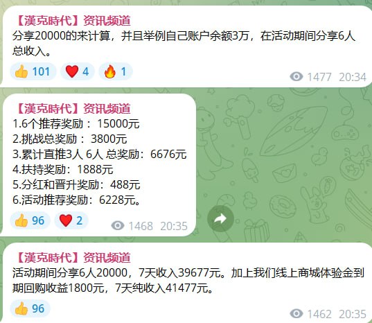 深度扒皮“汉克时代”制度：所谓的“店长分红”，不过是让你替骗子数钱！