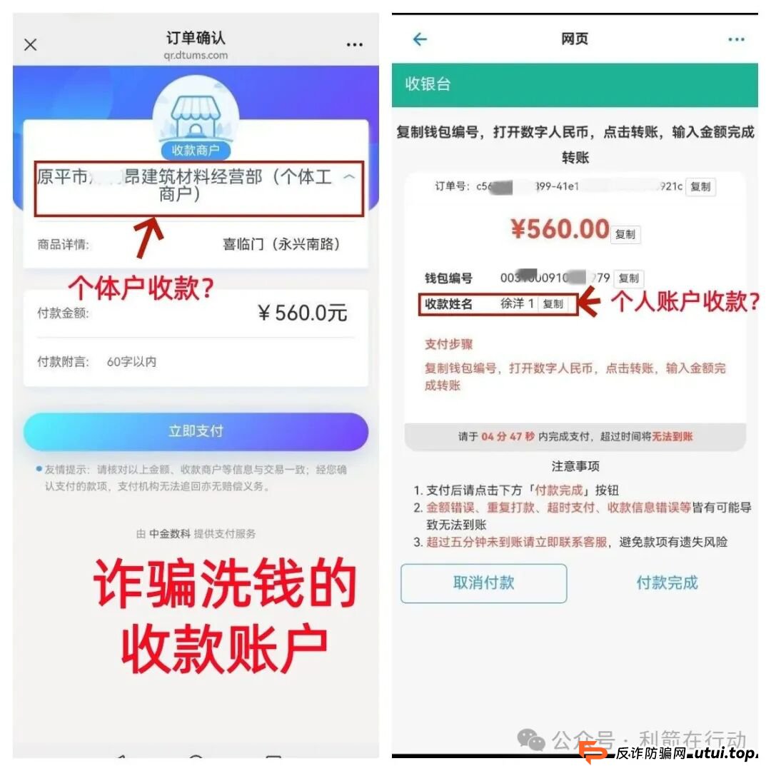 警惕!卷土重来的“中国养老”APP是诈骗洗钱的杀猪盘! 警惕!卷土重来的“中国养老”APP是诈骗洗钱的杀猪盘!