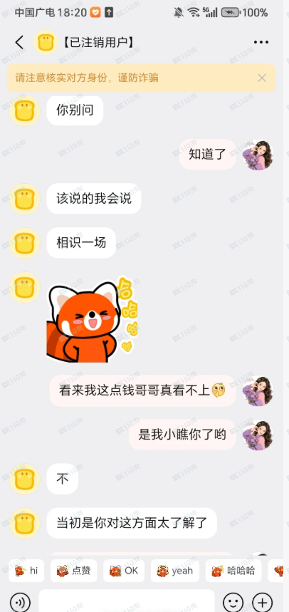 曝光杀猪盘,假冒国家电网 曝光杀猪盘,假冒国家电网