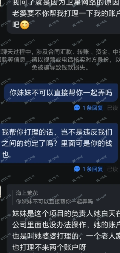 曝光杀猪盘,假冒国家电网 曝光杀猪盘,假冒国家电网