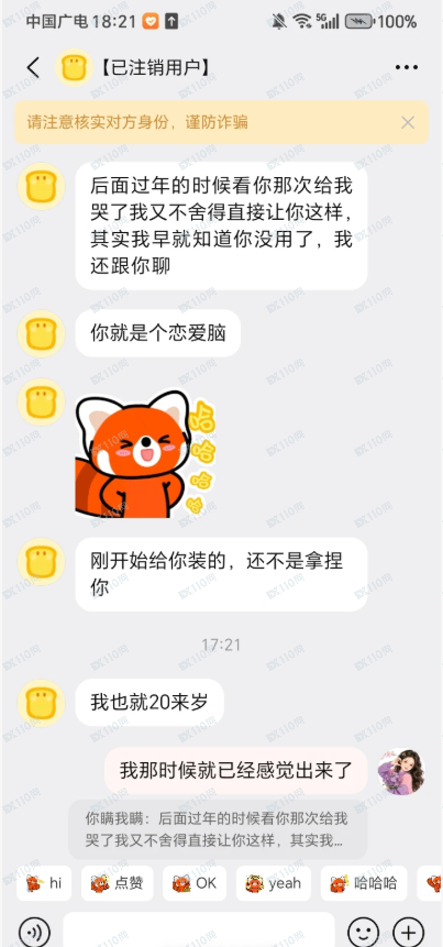 曝光杀猪盘,假冒国家电网 曝光杀猪盘,假冒国家电网