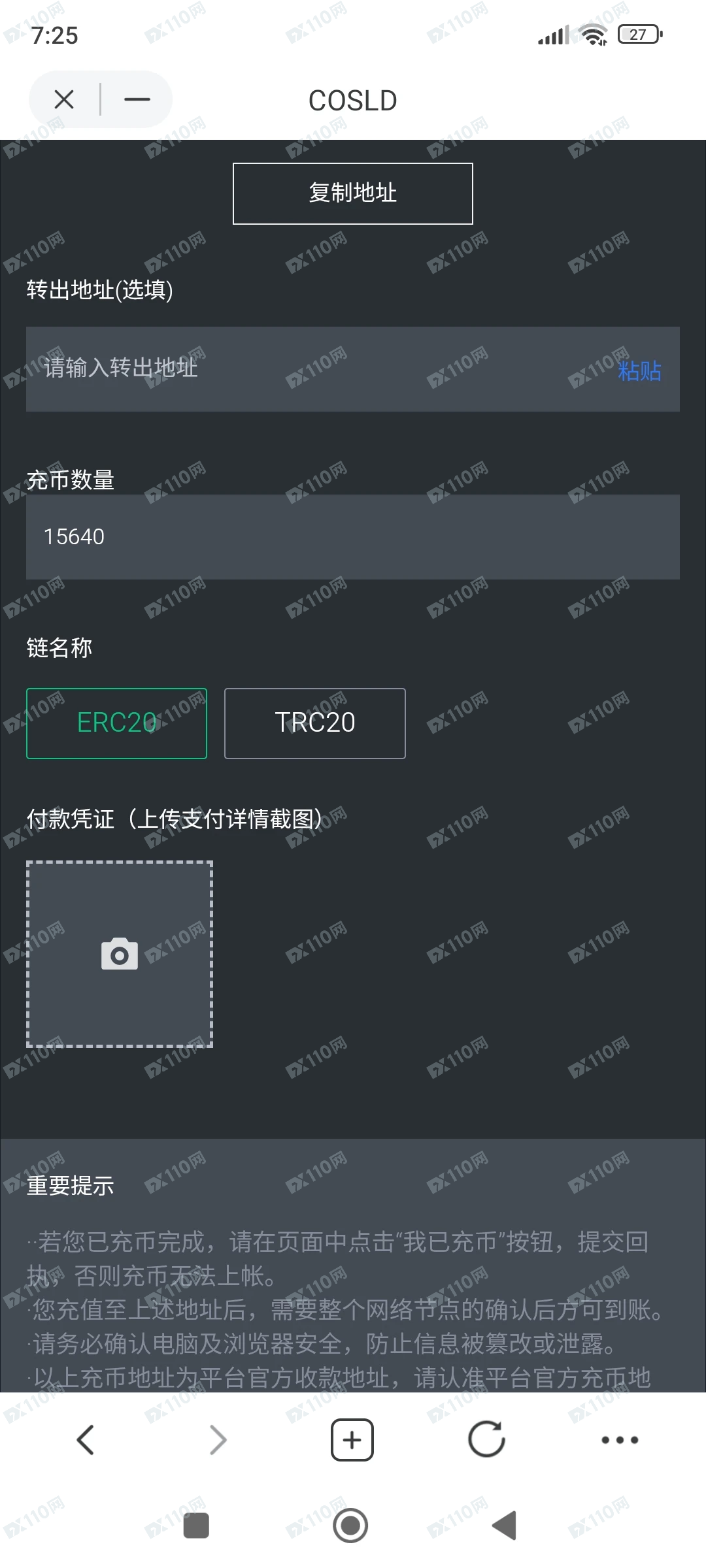 COSLD虚拟货币杀猪盘