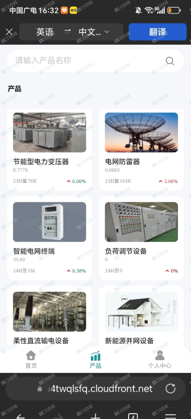 曝光杀猪盘,假冒国家电网 曝光杀猪盘,假冒国家电网