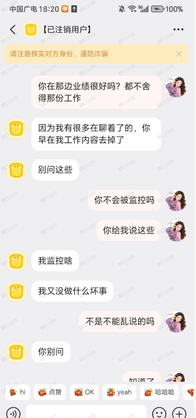 曝光杀猪盘,假冒国家电网 曝光杀猪盘,假冒国家电网