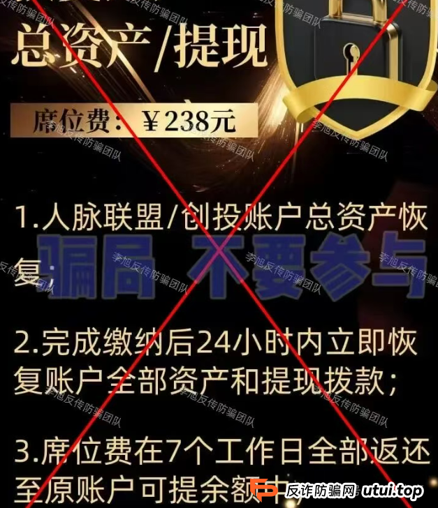 紧急预警！18 款高发涉诈 APP 全曝光（附详细套路）：高收益全是陷阱，守护钱袋别上当！