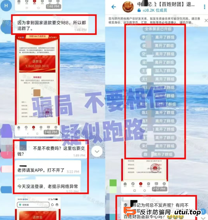 紧急预警！18 款高发涉诈 APP 全曝光（附详细套路）：高收益全是陷阱，守护钱袋别上当！