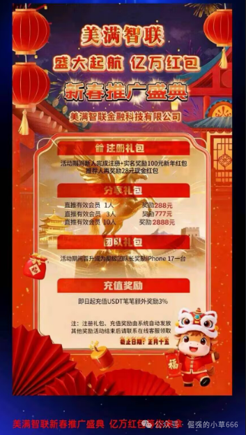 亲历者说:我是怎么从“美满智联”的坑里爬出来的? 亲历者说:我是怎么从“美满智联”的坑里爬出来的?