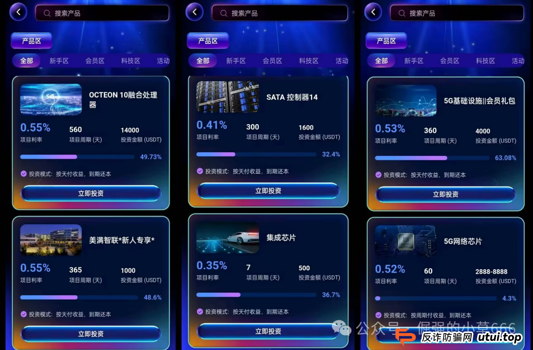 亲历者说:我是怎么从“美满智联”的坑里爬出来的? 亲历者说:我是怎么从“美满智联”的坑里爬出来的?