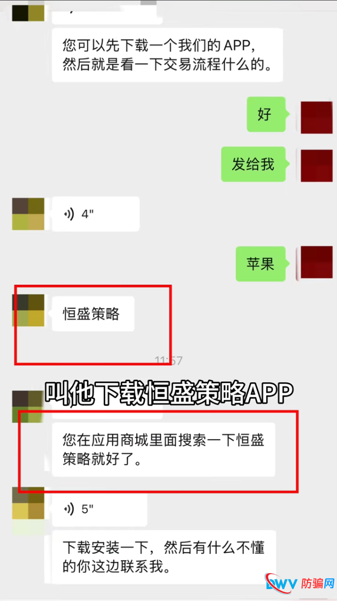 起底“恒盛”的前世今生：从西安大爷被骗到“恒盛智投”，换个马甲接着割！