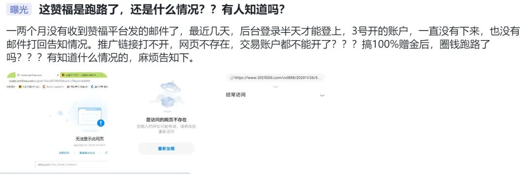 持牌FCA顶格MM资质的Taurex，竟是东亚韭菜收割工厂？