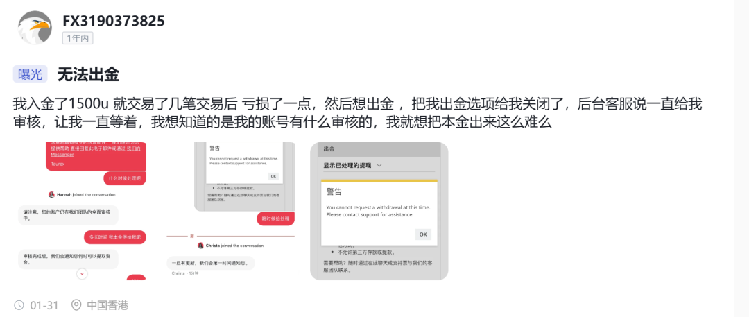 持牌FCA顶格MM资质的Taurex，竟是东亚韭菜收割工厂？