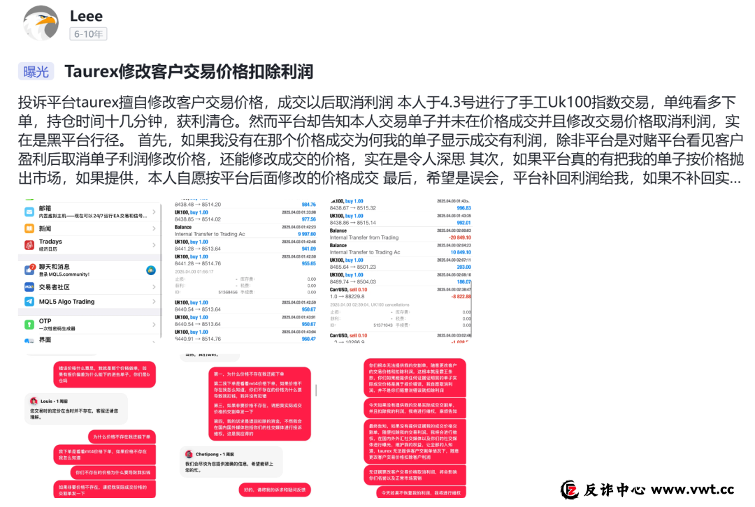 持牌FCA顶格MM资质的Taurex，竟是东亚韭菜收割工厂？