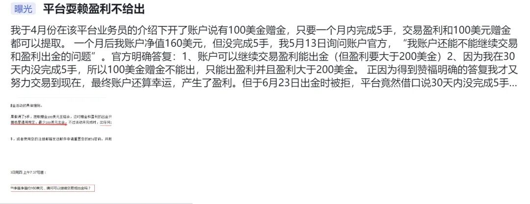 持牌FCA顶格MM资质的Taurex，竟是东亚韭菜收割工厂？