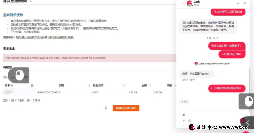 持牌FCA顶格MM资质的Taurex，竟是东亚韭菜收割工厂？