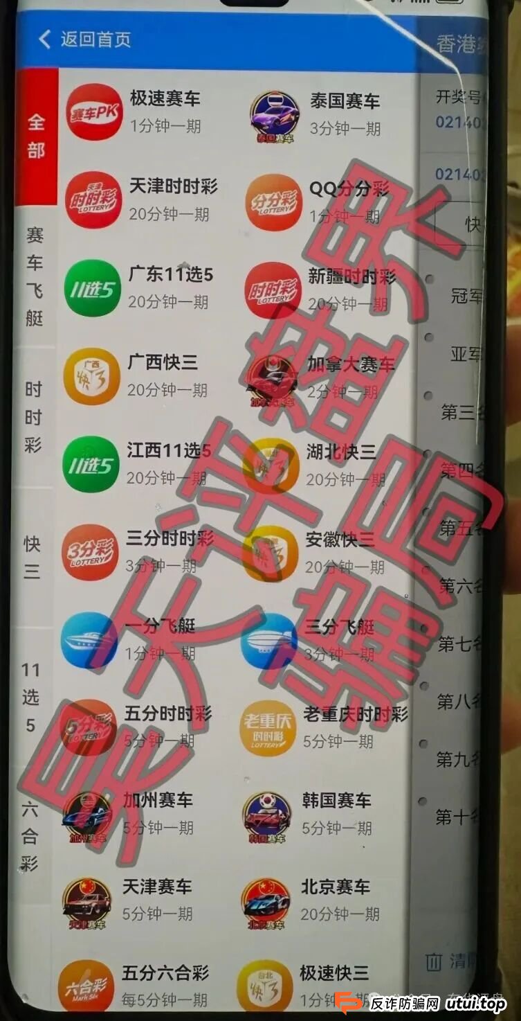 从“必中计划”到“账号被封”：揭开“银彩娱乐”导师曾光超的“养鱼”全流程