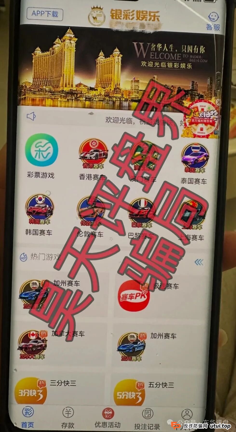 从“必中计划”到“账号被封”：揭开“银彩娱乐”导师曾光超的“养鱼”全流程