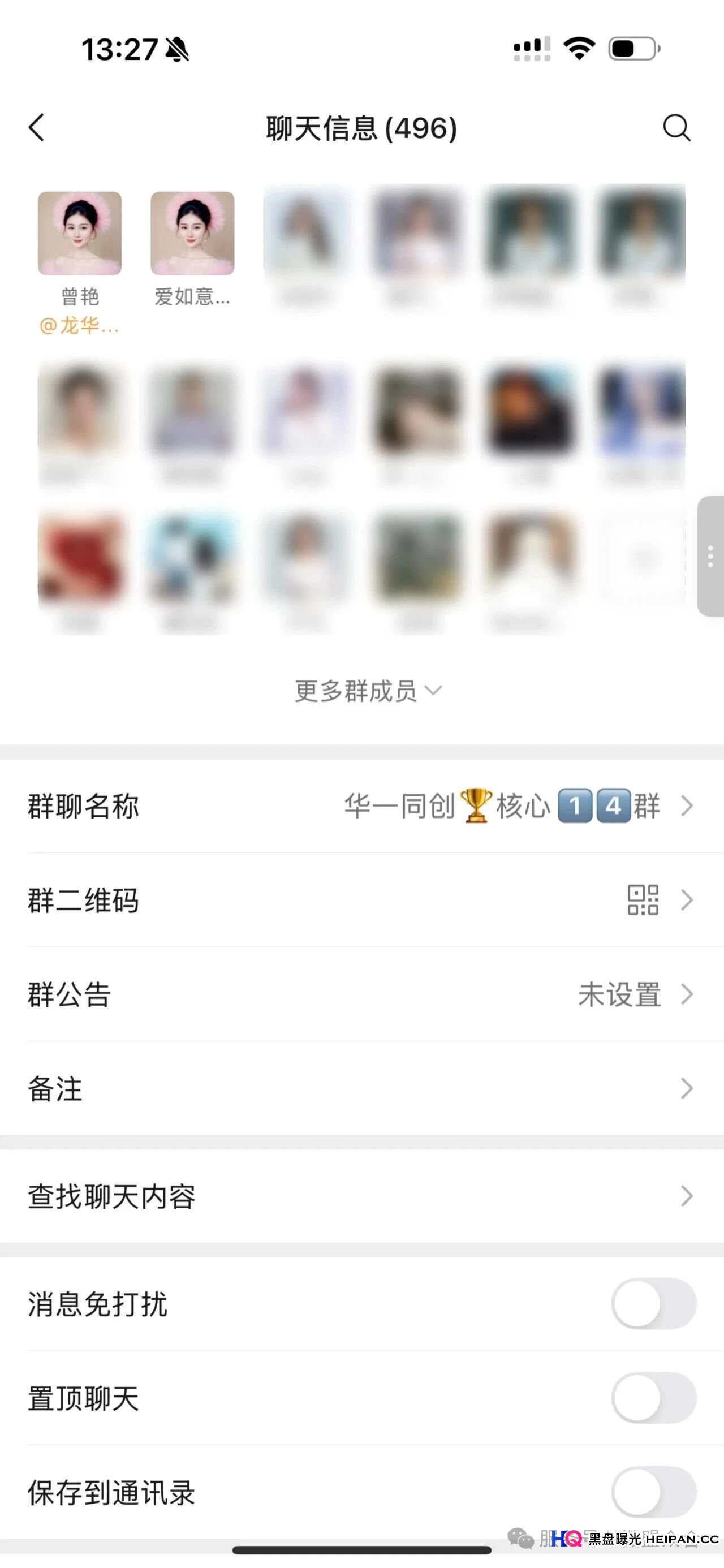 “华一健康”的微信群江湖：为什么你的“熟人”正在把你变成“数据”？