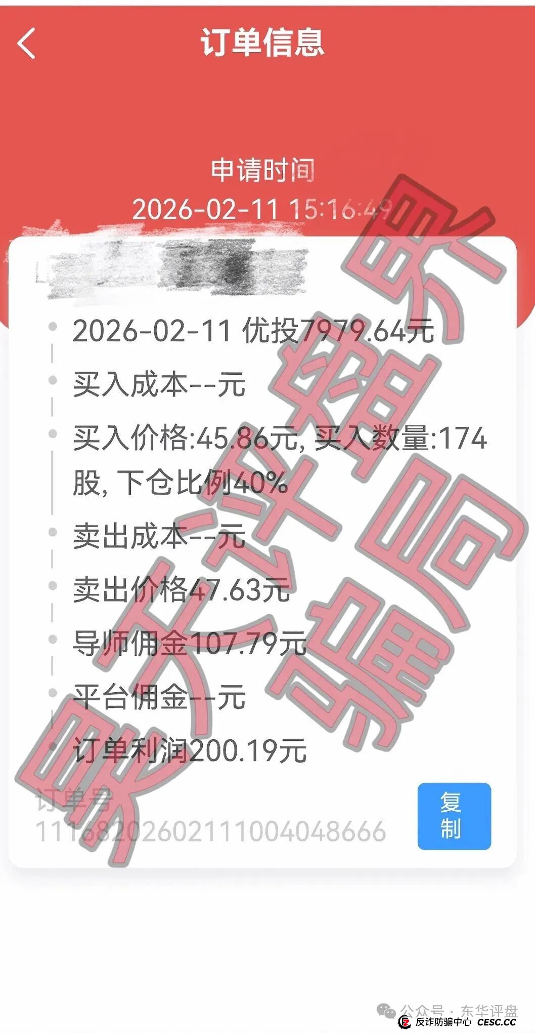 龙铭策选（智汇社）股票跟单类资金盘骗局，运行1年半了，龙海峰，钟艳华多次单割会员，高度预警，即将崩盘跑路！