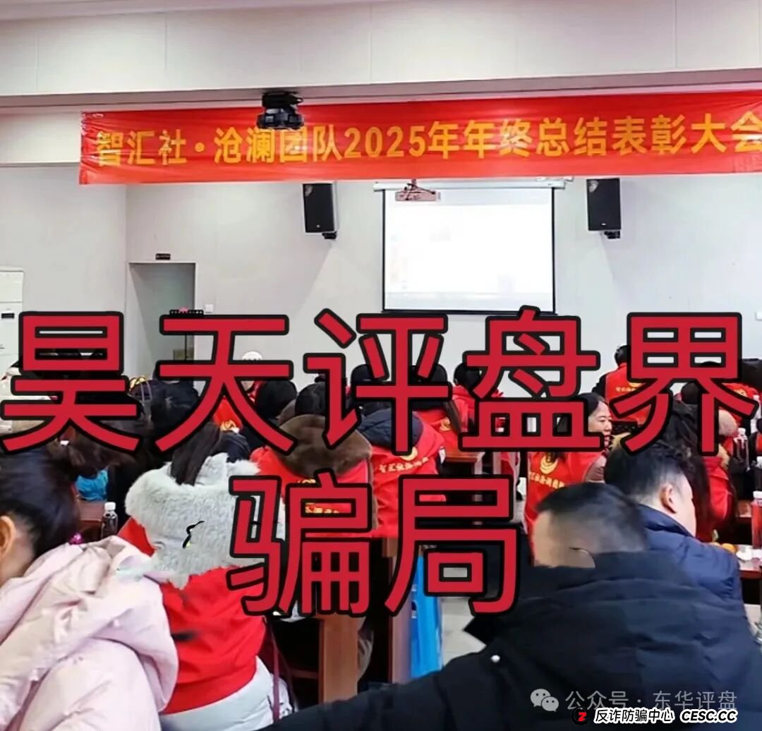 龙铭策选（智汇社）股票跟单类资金盘骗局，运行1年半了，龙海峰，钟艳华多次单割会员，高度预警，即将崩盘跑路！