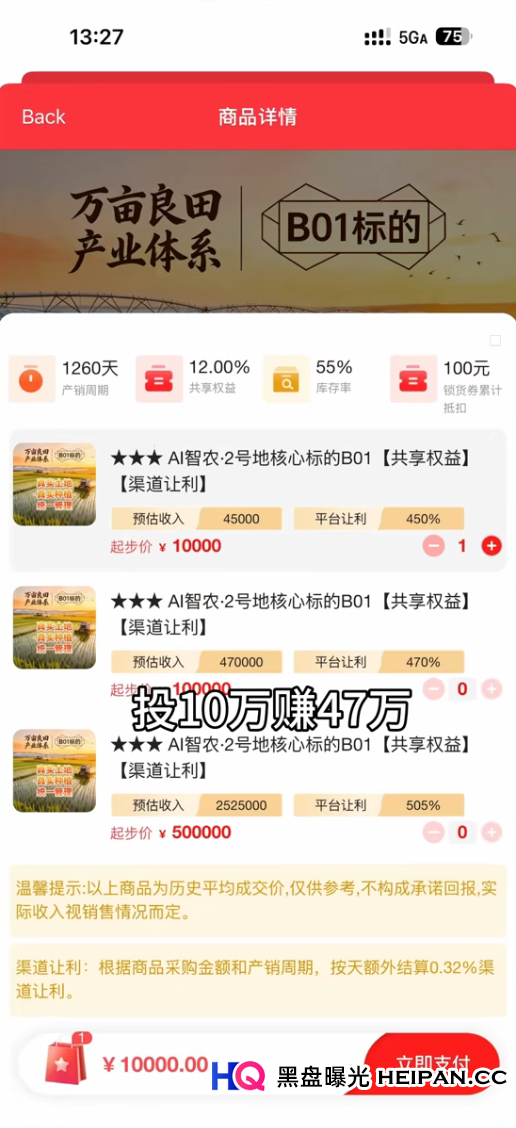 警惕！每惠莱突推“38节大促”，或是收割前最后的疯狂？ 大家好，我是反诈博主老李。