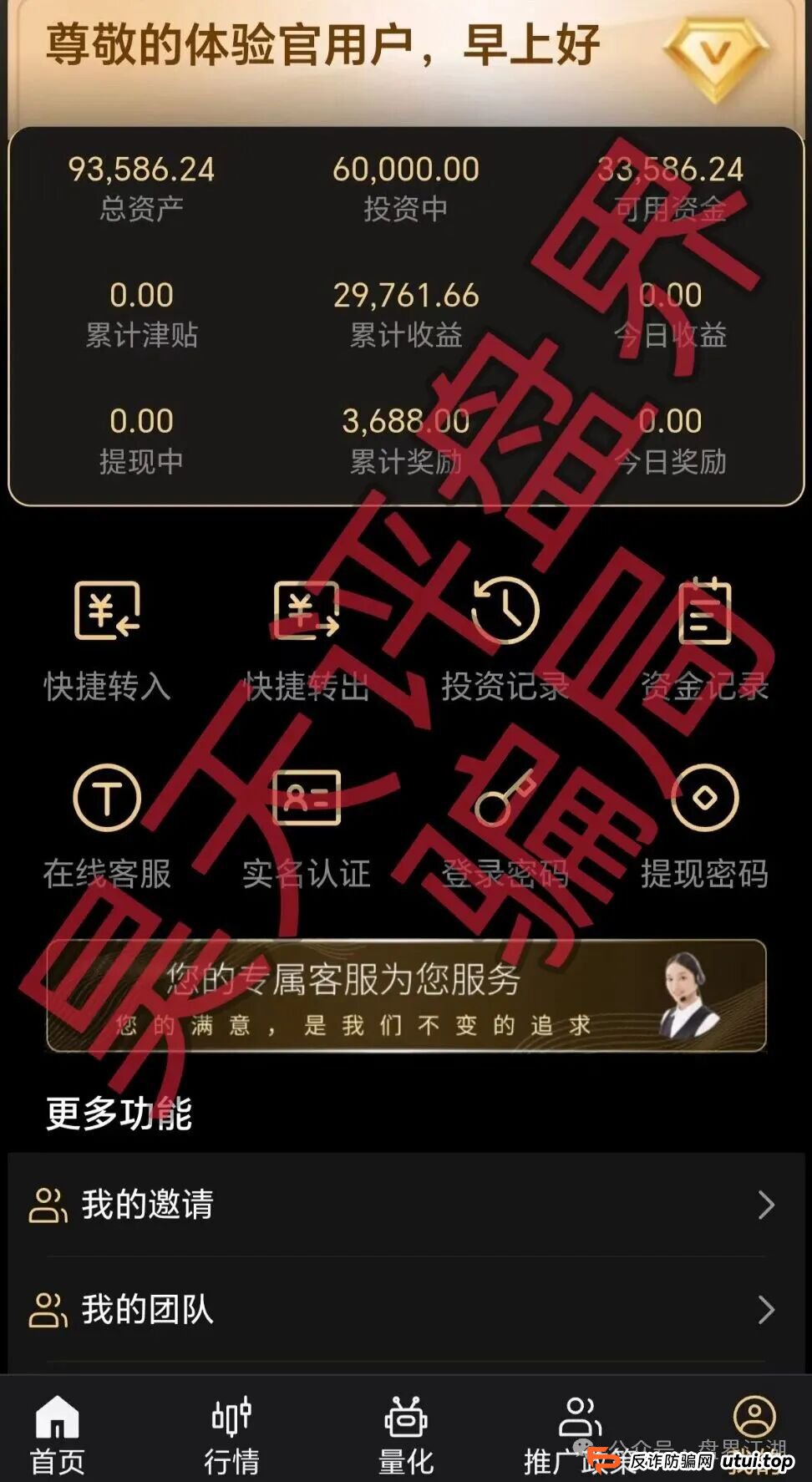 从“必胜”到“归零”——起底“天鹰量化”如何用“AI神话”给你洗脑