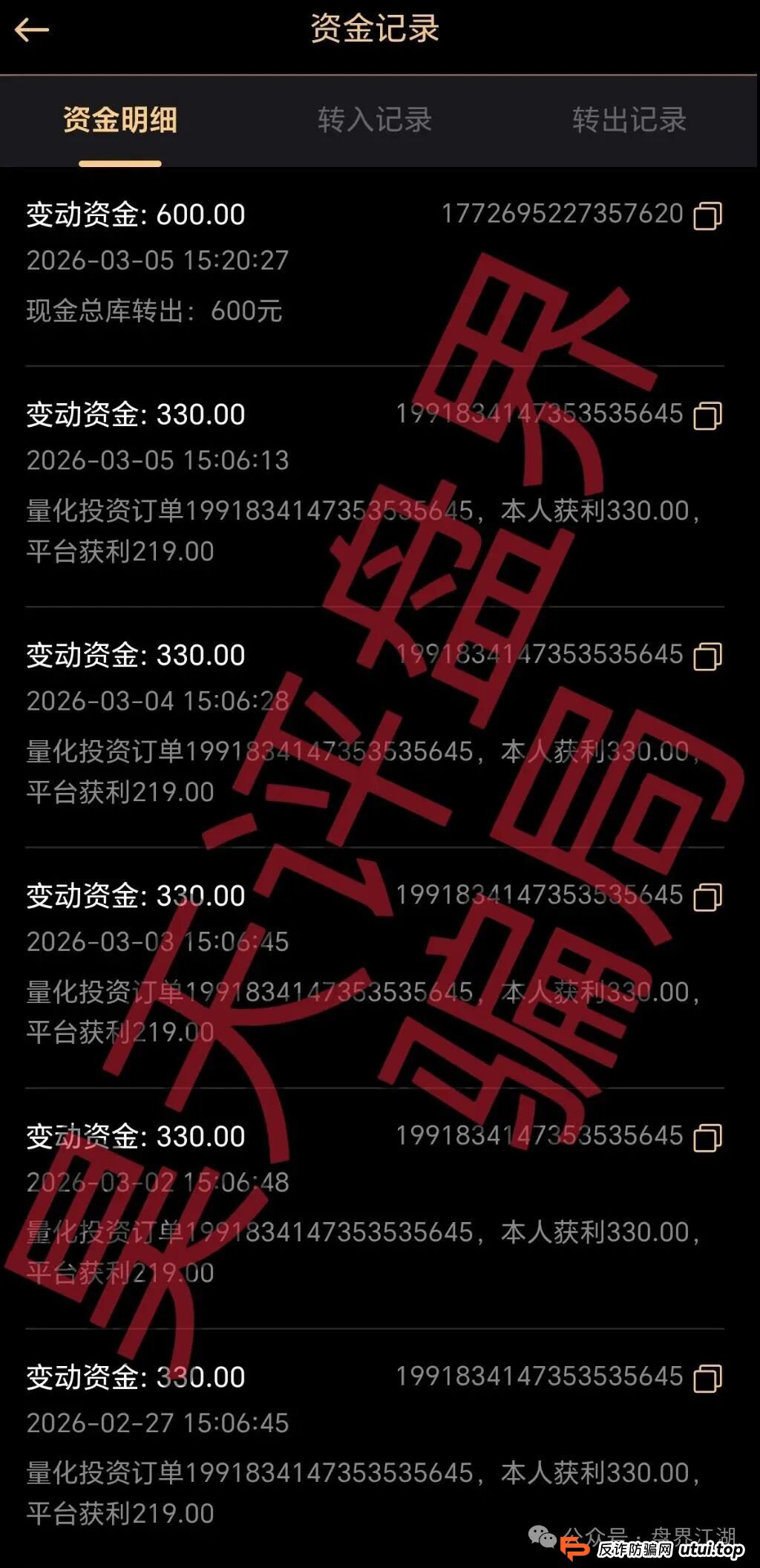 从“必胜”到“归零”——起底“天鹰量化”如何用“AI神话”给你洗脑