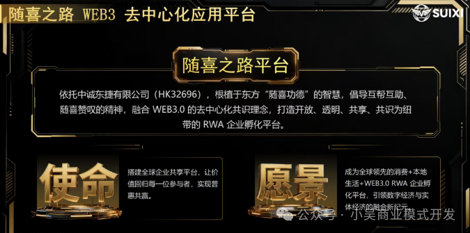 爆火预警：“随喜云商”刷屏背后，是风口还是陷阱？