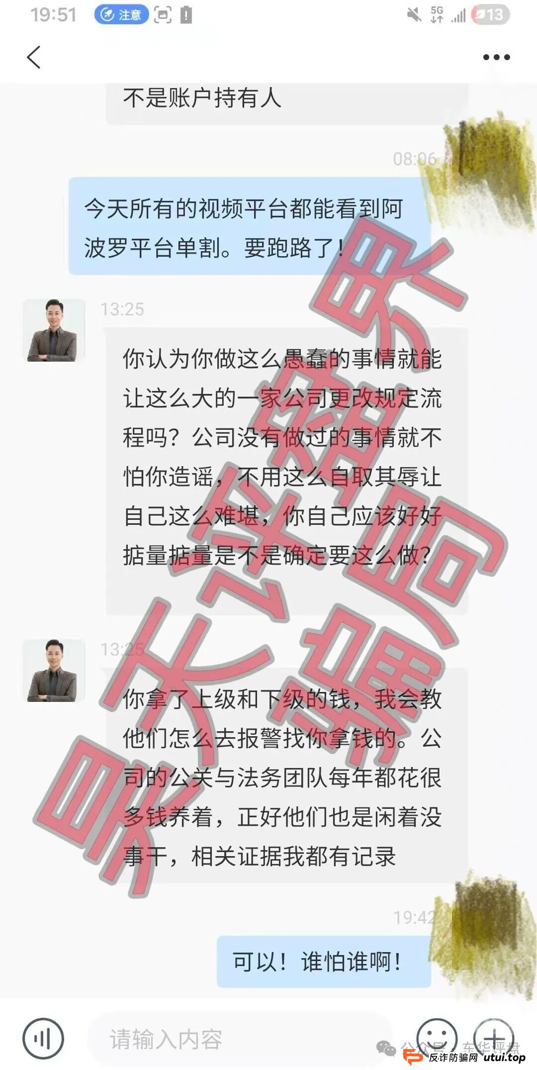 预警：阿波罗量化有限公司，“煜志金融”骗局搞的平移盘又大量单割会员了，即将崩盘跑路！