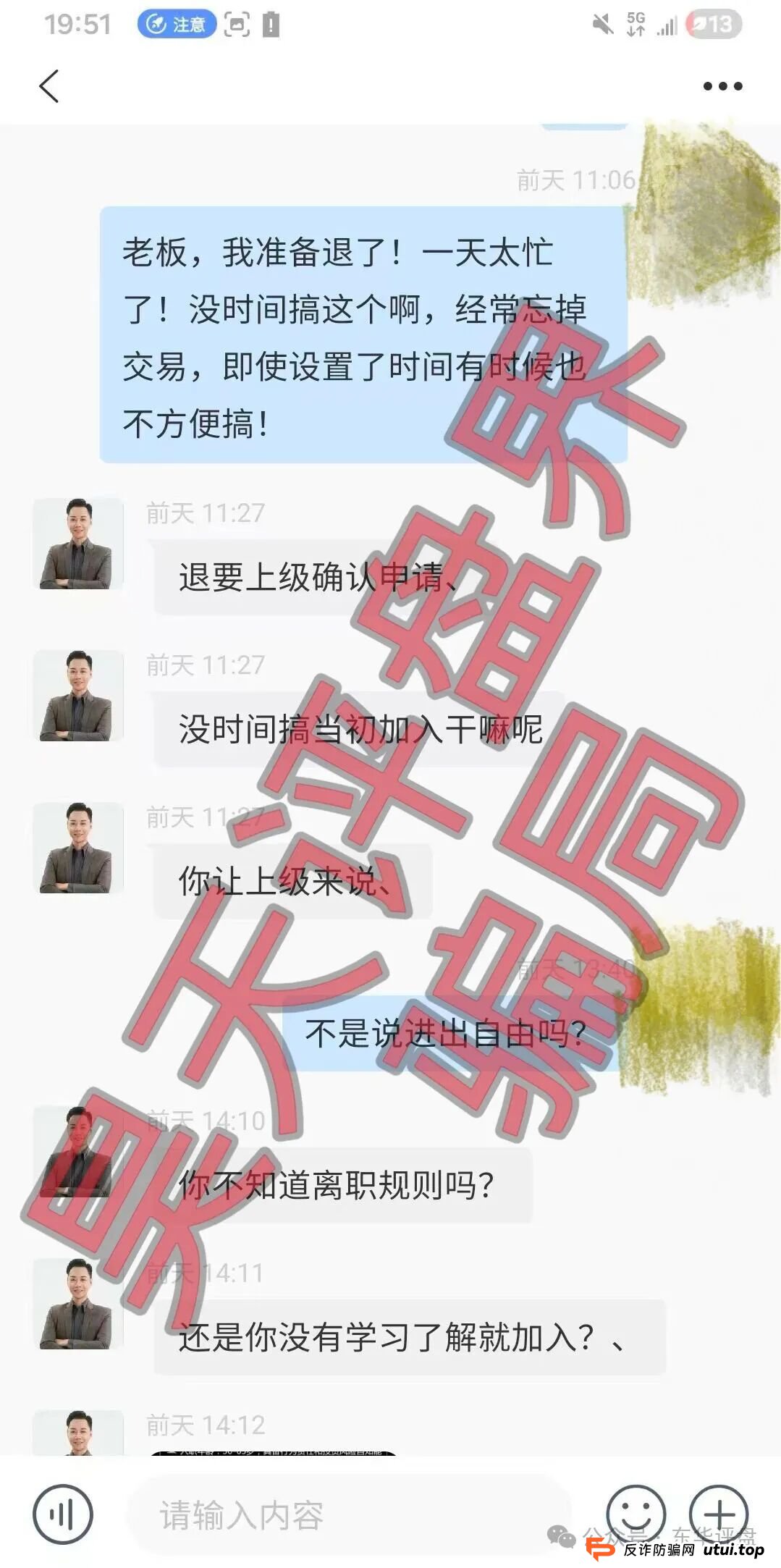 预警：阿波罗量化有限公司，“煜志金融”骗局搞的平移盘又大量单割会员了，即将崩盘跑路！