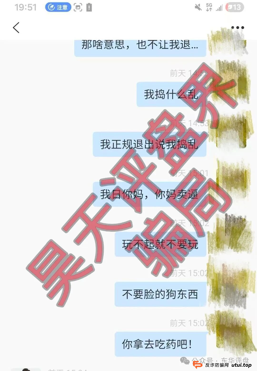 预警：阿波罗量化有限公司，“煜志金融”骗局搞的平移盘又大量单割会员了，即将崩盘跑路！
