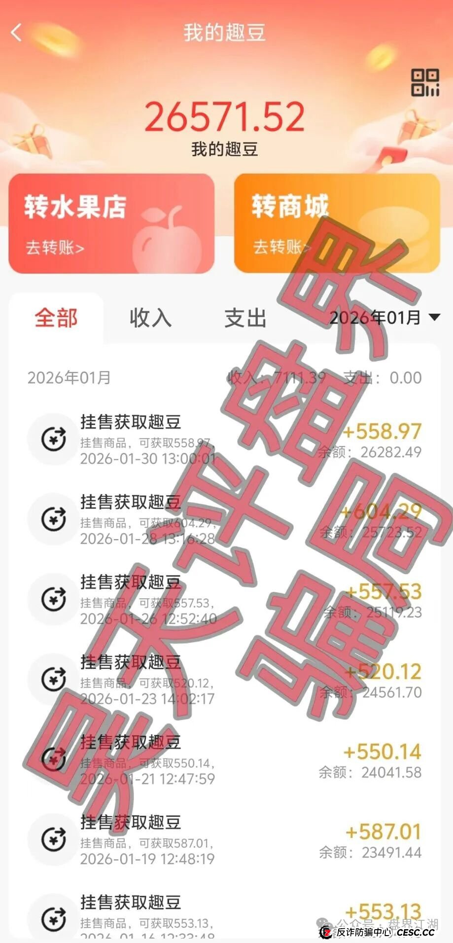 长城易趣寄售类互助资金盘骗局,你还有最后的机会撤离,下个月前绝对要暴雷了! 长城易趣寄售类互助资金盘骗局,你还有最后的机会撤离,下个月前绝对要暴雷了!